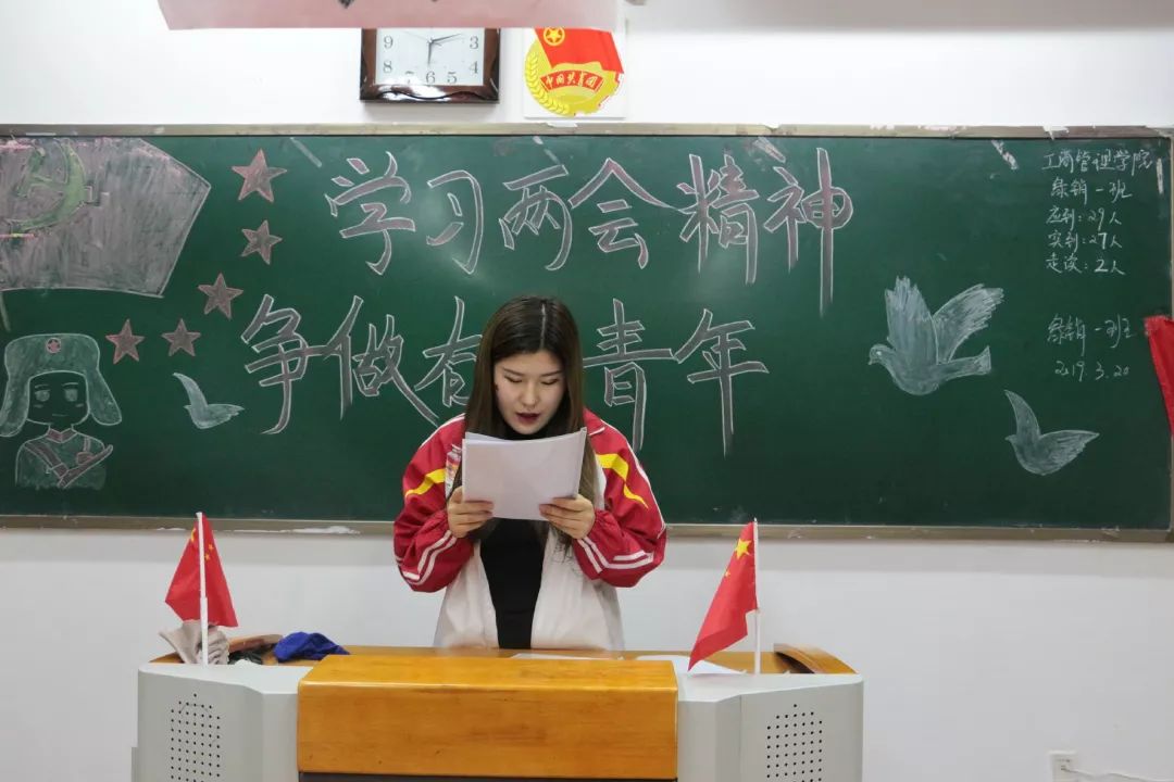 龙职青年团情资讯学习两会精神争做有为青年主题团日工商管理学院