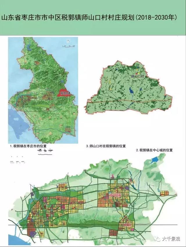 枣庄市中区北部规划图图片