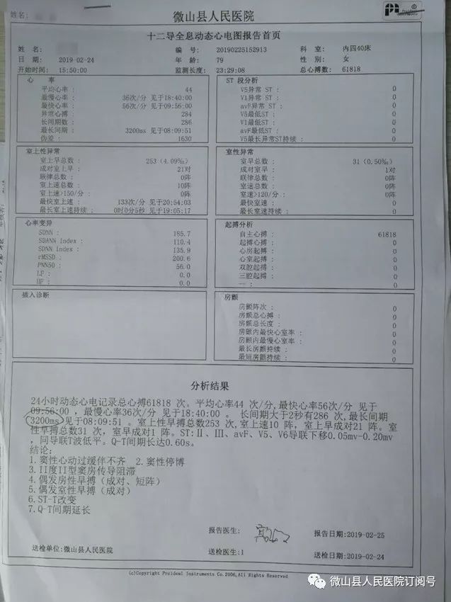 心脏造影检查费用图片