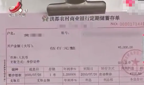 老人存了十年的存款 如今卻一分不剩 不料取款竟是銀行保安籤的字