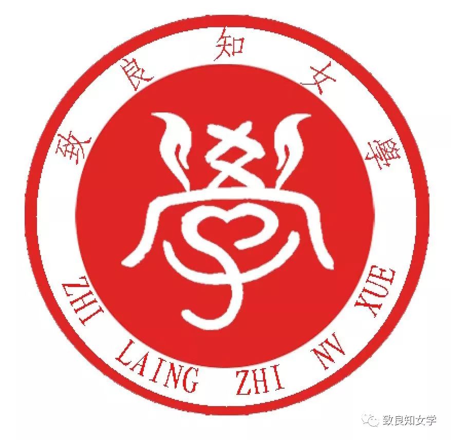 致良知logo图片