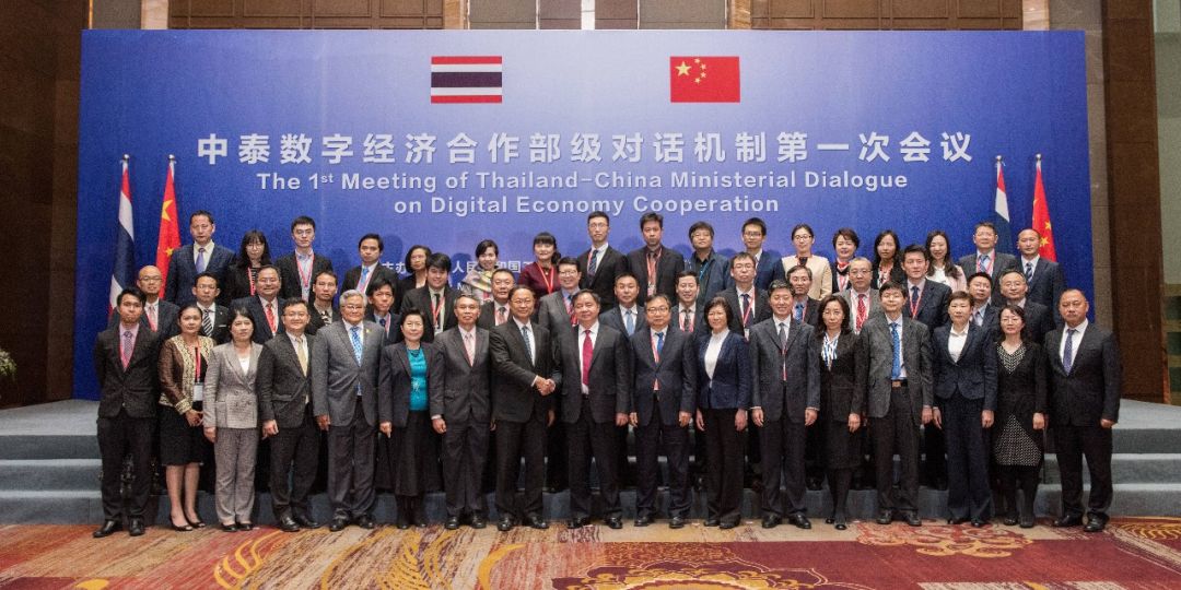 中泰数字经济合作部级对话机制第一次会议召开双方将在数字经济各领域