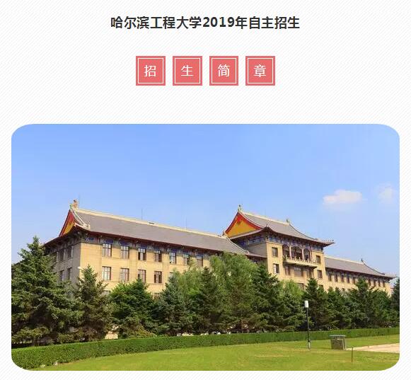 名校招生中國政法大學四川農業大學等5所大學2019自主招生簡章