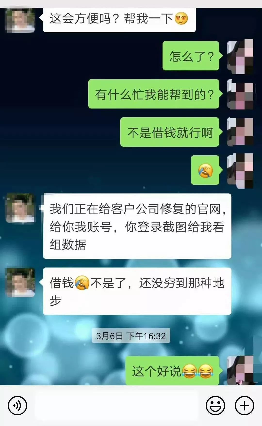 北京恋子群截图图片