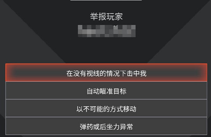 《apex英雄》外掛舉報系統上線,迅遊教學怎麼舉報_遊戲