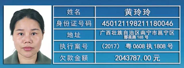 高明法院的最新失信黑名单亮相,请认清他们!