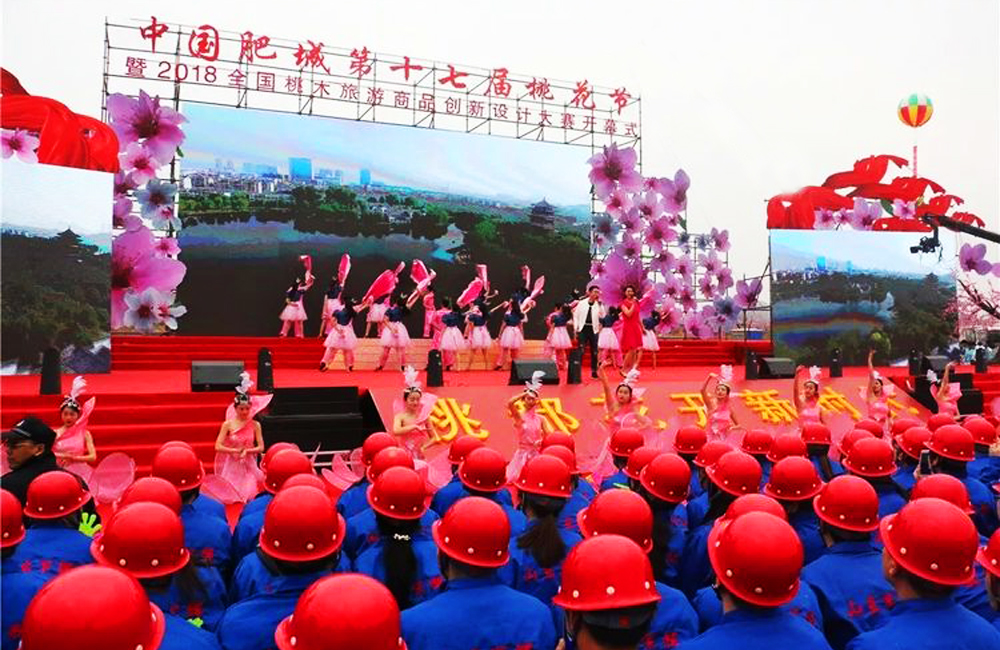 肥城桃花节开幕式图片