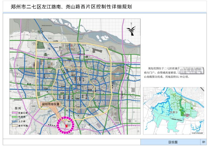 郑州惠济区北部规划图片