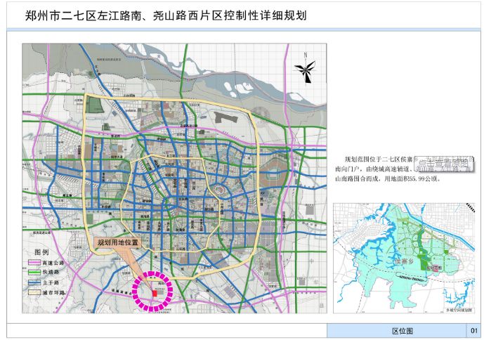 惠济区规划图片