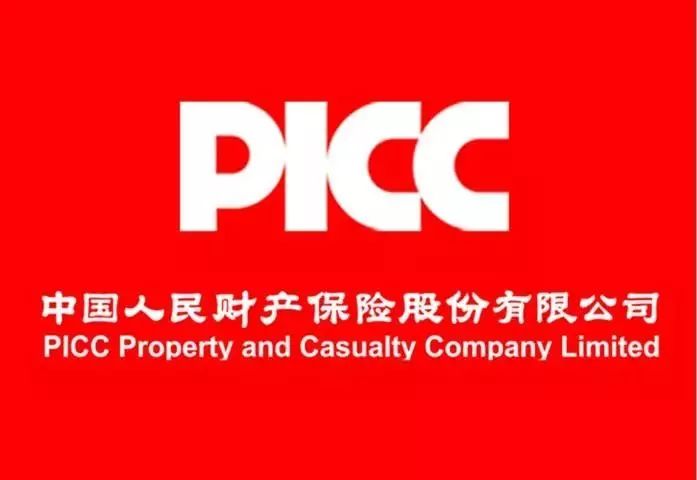 世界500強企業雙休月薪6k福利好picc中國人保福州招聘