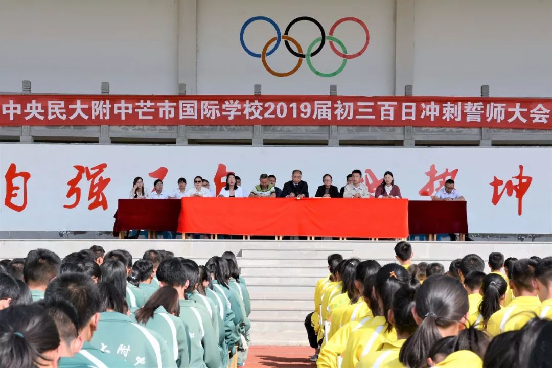 芒市国际学校简介图片