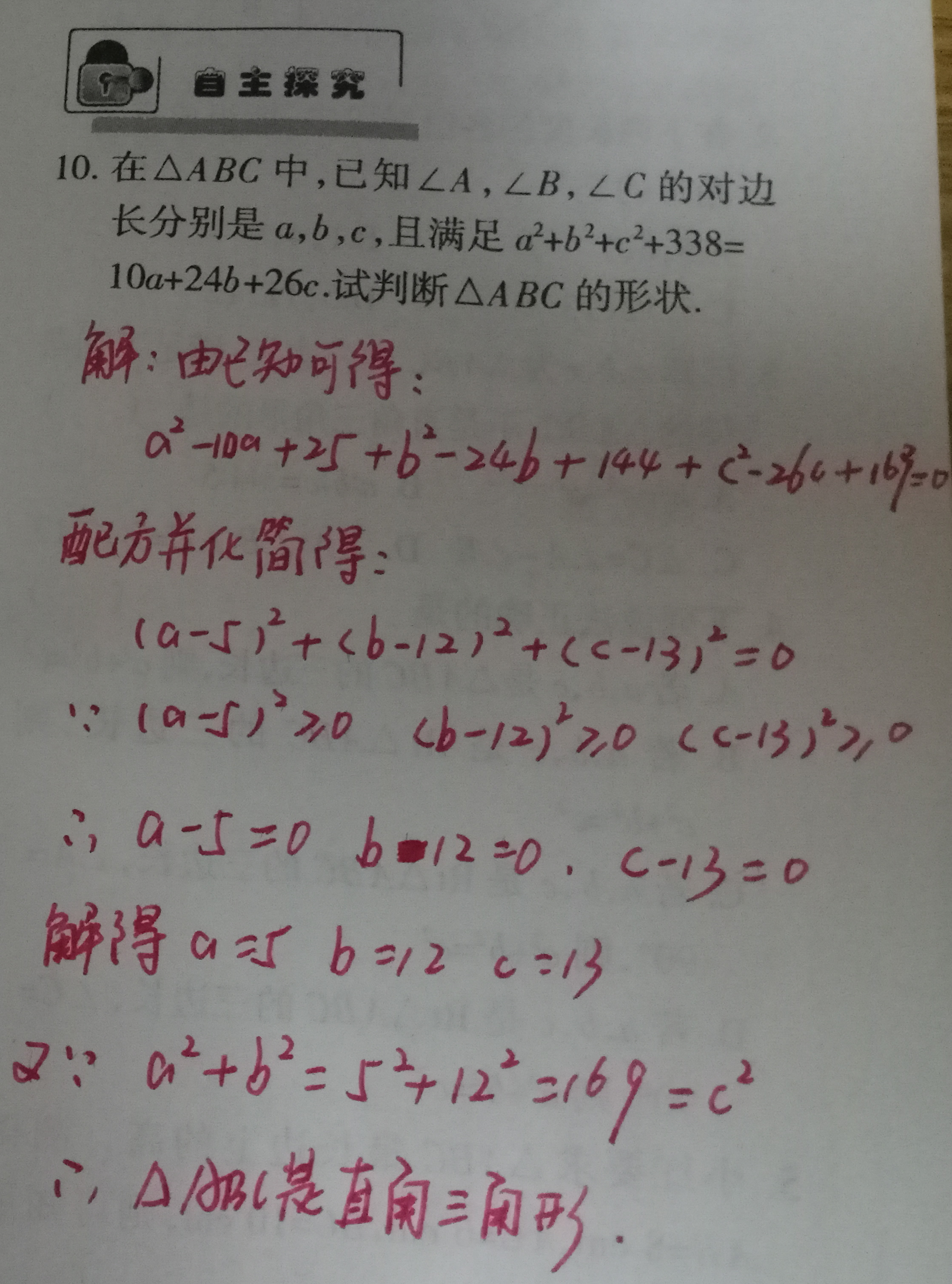 八年級一道數學題全班僅3人做對你看難嗎