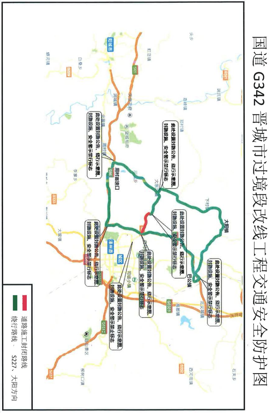 陵沁线k64 750m-k67 320m(东掩村至东洼村)段 与拟建国道g342晋城市