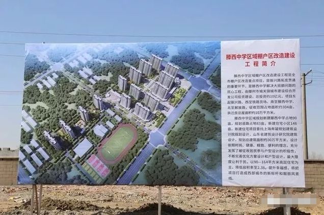 滕西中学扩建图片