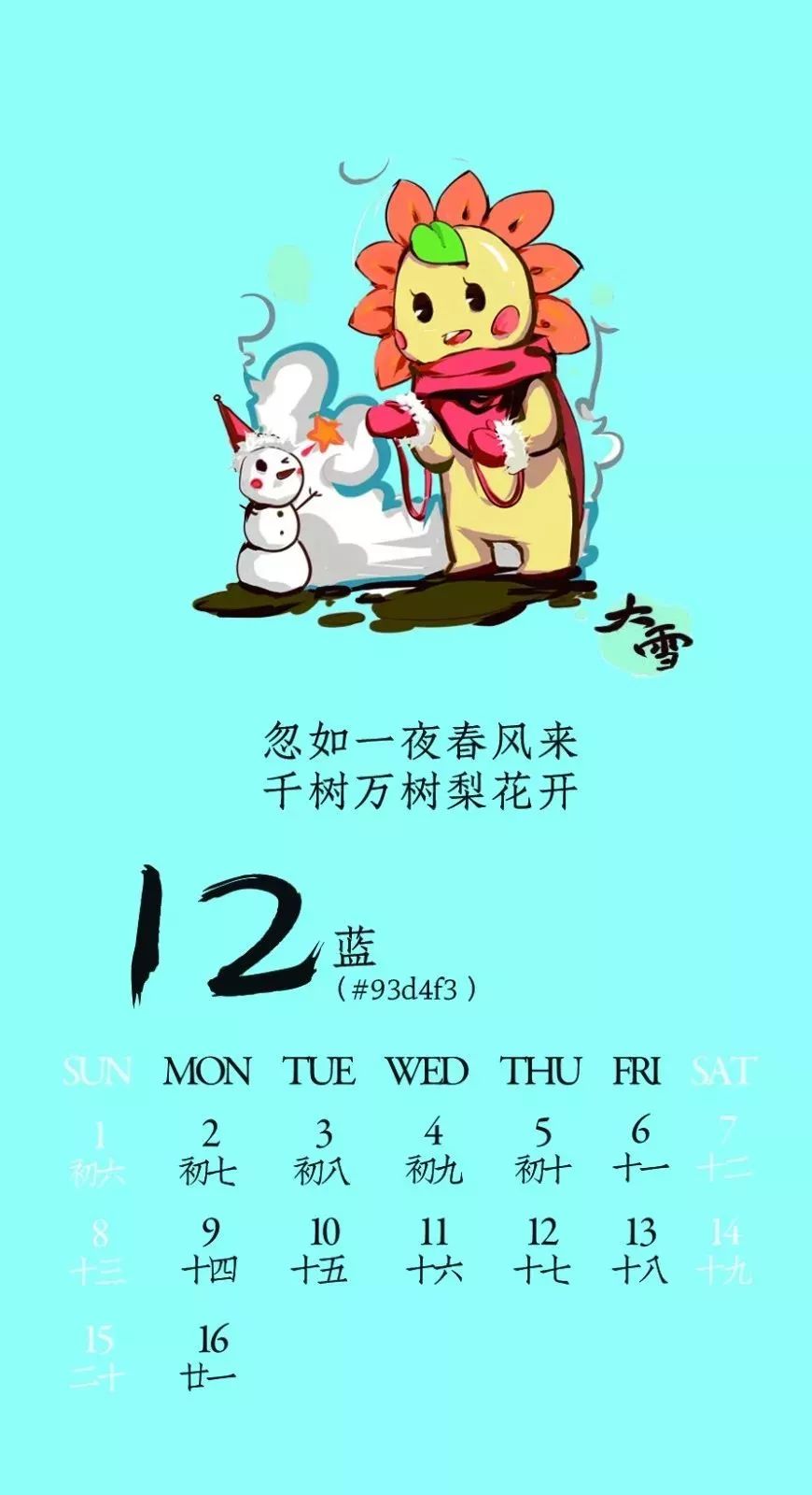 今日春分 | 24節氣日曆供你隨心換!(附文末福利&下載鏈接)_萬物