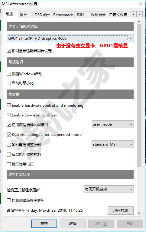 如何在游戏画面中实时显示fps帧数和cpu和显卡使用率 温度等信息 勾选