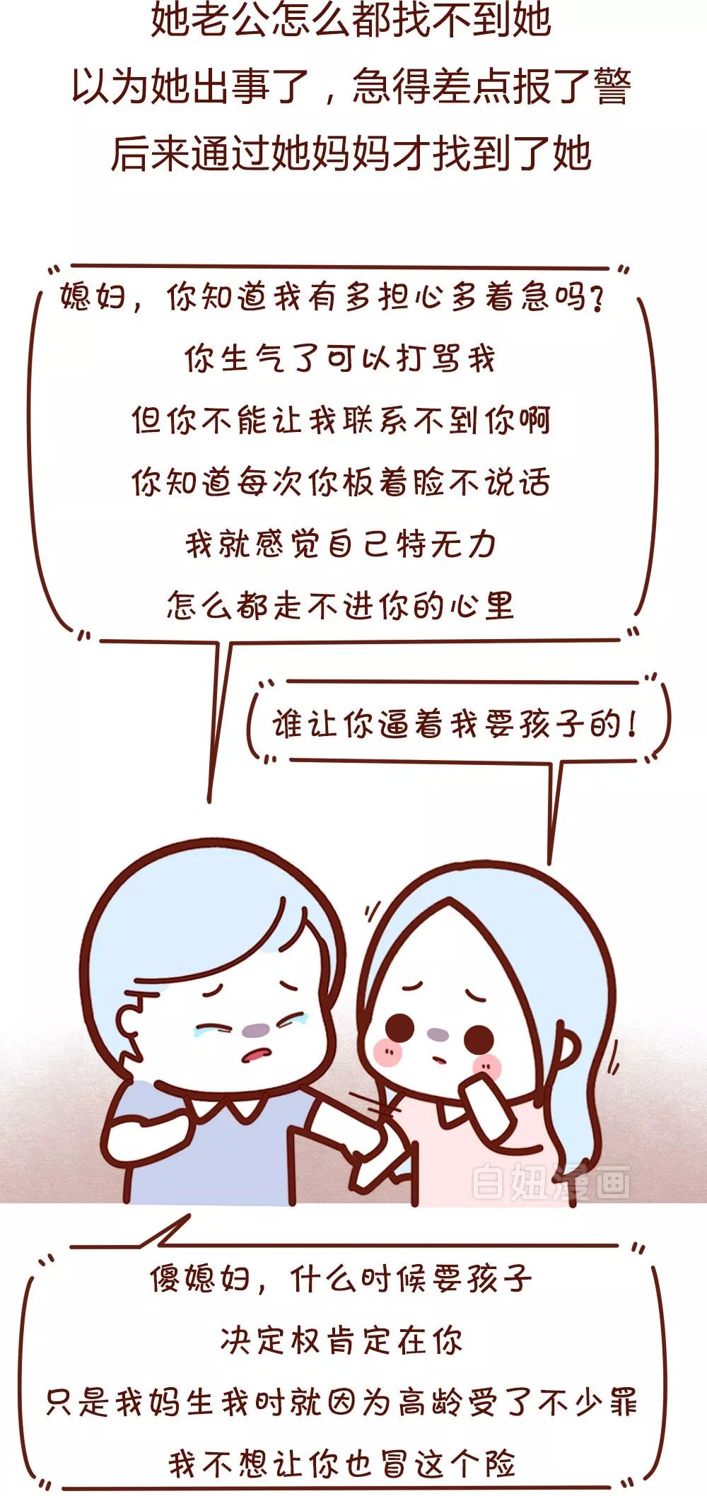 10年婚姻因老公沒回信息走到盡頭好的婚姻都需要及時回應