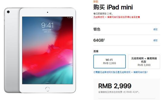 为啥同级别iPad售价比iPhone低几千元？