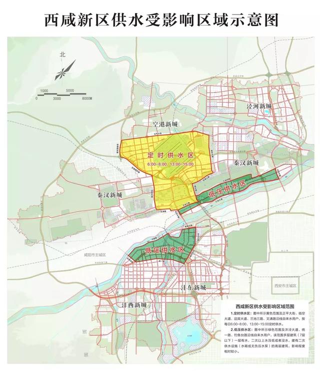 3月25日0時起停水10天,咸陽及西鹹新區停水地圖來啦!