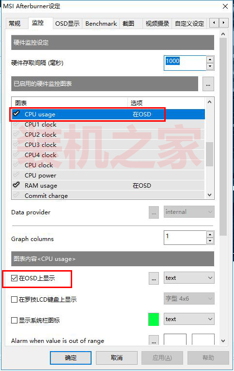 如何在游戏画面中实时显示fps帧数和cpu和显卡使用率 温度等信息 勾选