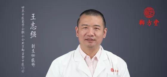 王志强主任医师图片