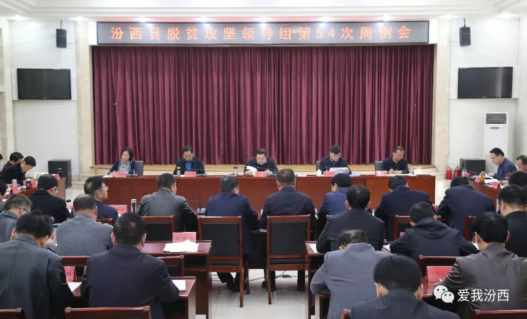 会上,政府副县长王红林通报上周例会安排的工作事项推进情况(相关乡镇