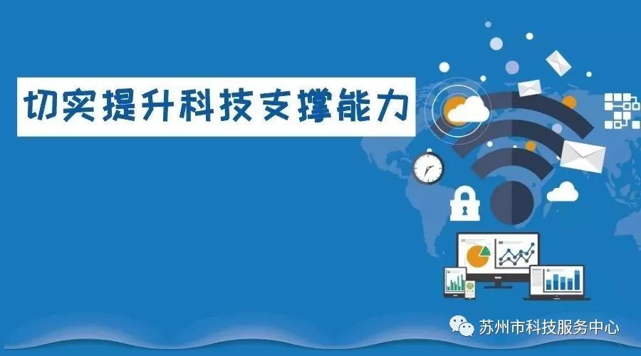 科技视点:切实提升科技支撑能力 让科技成果转化为现实生产力