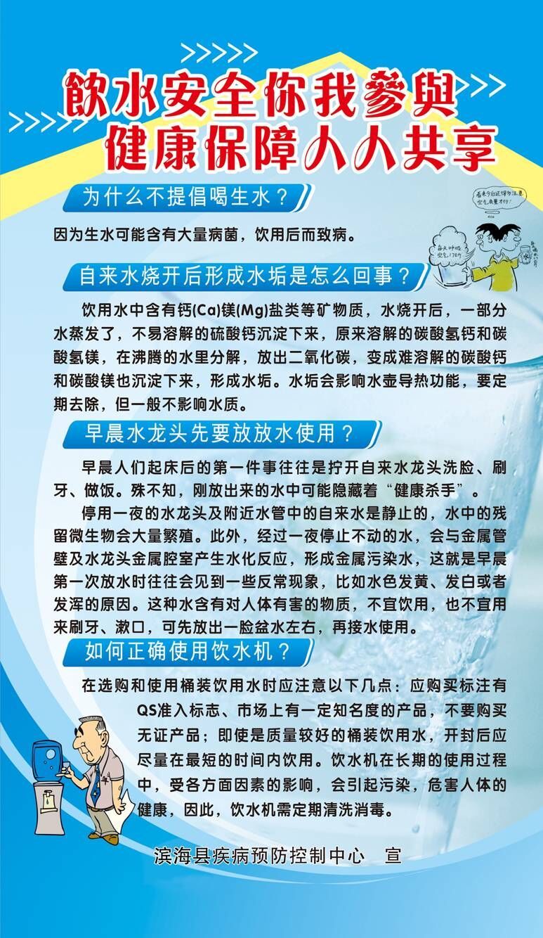 健康饮水宣传标语图片