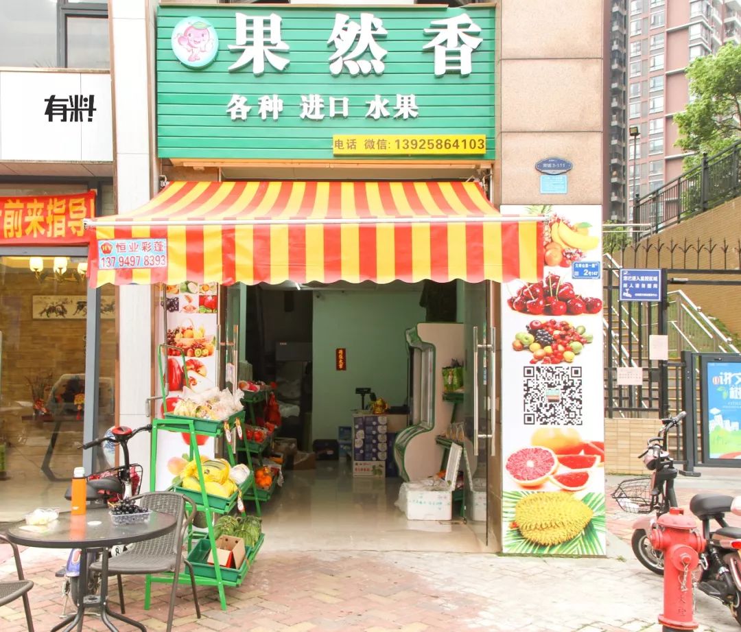 大嶺山這家水果店任性發福利啦!_進口