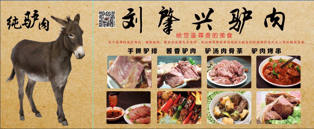 高淳這家驢肉館開張就這麼壕!