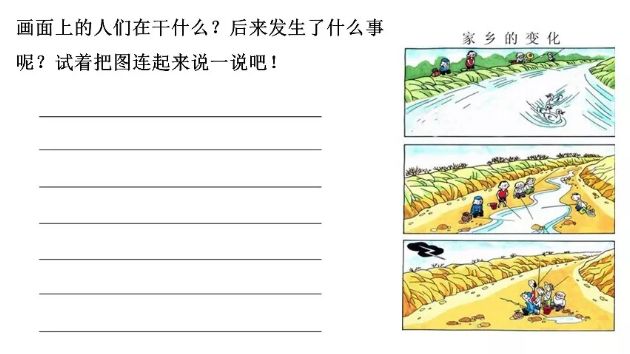 小學語文看圖寫話全攻略請收藏