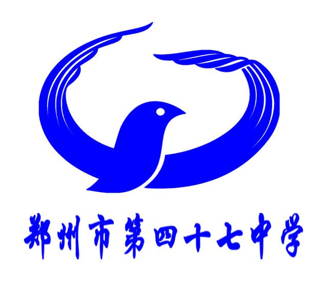 郑州四十七中高中校徽图片