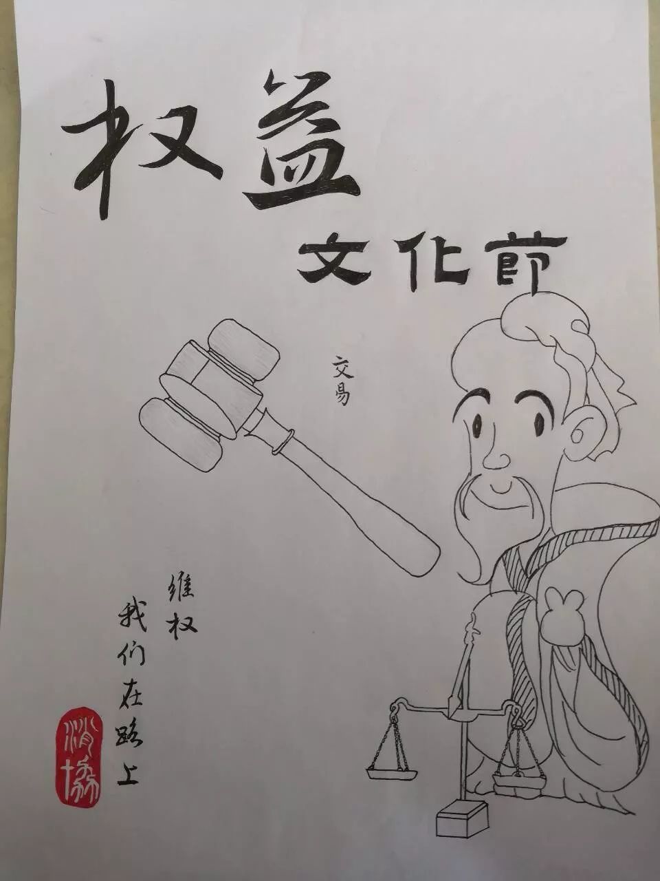 三无产品的简笔画图片