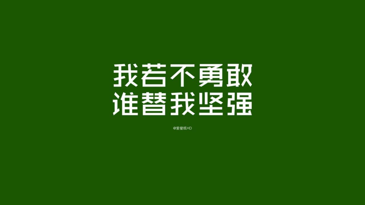 20个励志短句送给正在努力拼搏的高中生那一句是你的人生格言