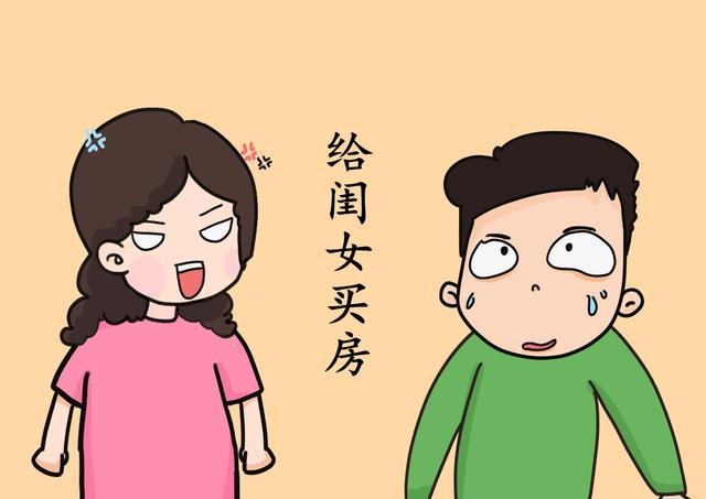 笑笑妈妈:给女儿买房,是给她安全感.