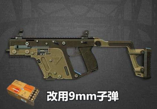 吃雞再迎全配件王者,維克托改用9mm,ump9改用.45_衝鋒槍