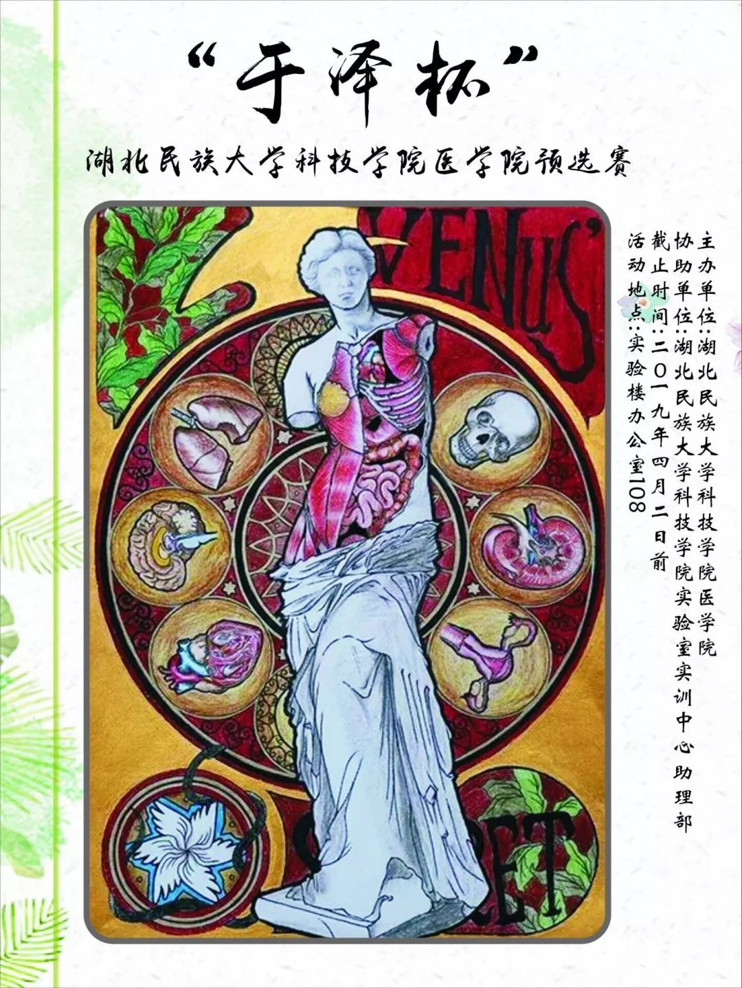 医学绘画作品名称图片