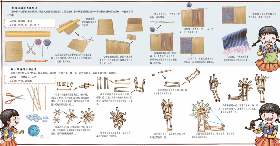 如何用纸板制作一架织布机