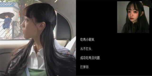 適合吃雞開黑的網名,句句都太沙雕,網友:改名卡安排!_女生