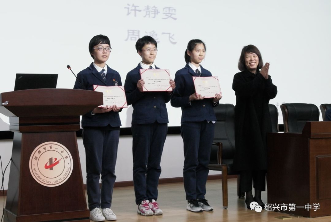 实践育人|前行不止,灯塔不息—绍兴一中第三届"学生校长助理"聘任