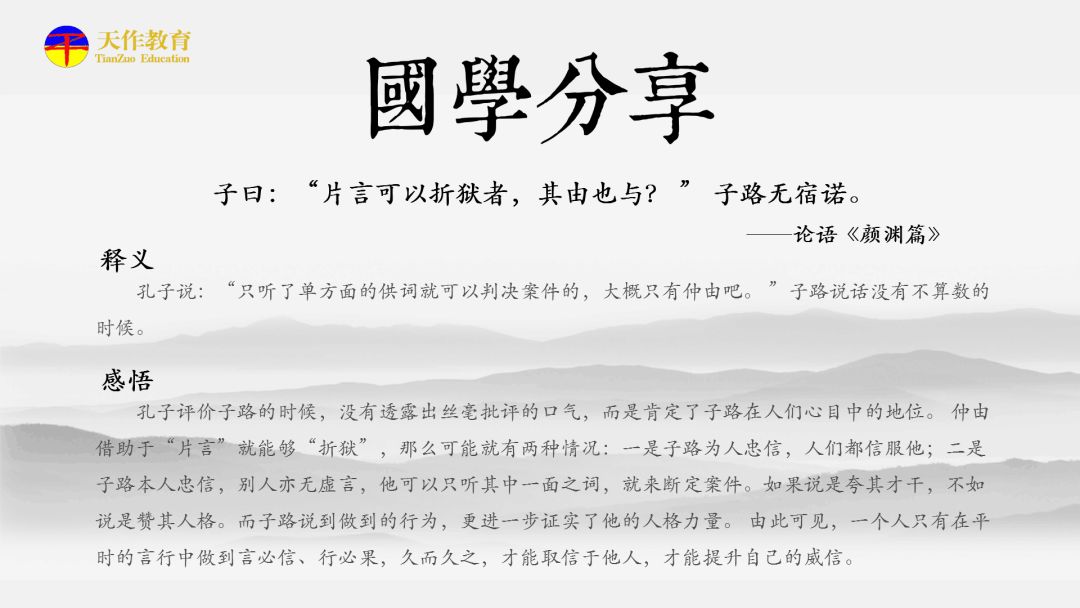 经典有约丨国学分享