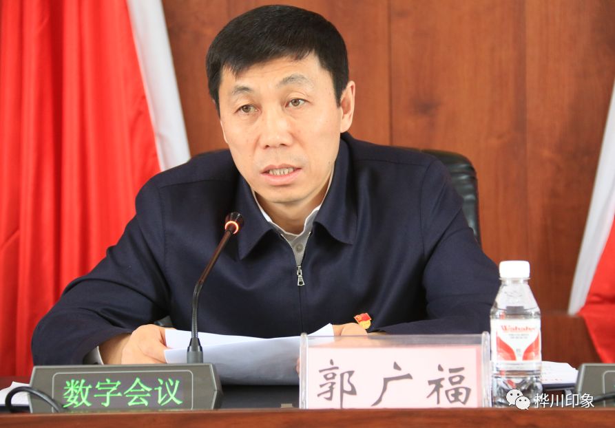 会议桦川县召开2019年招商引资和产业项目建设工作会议