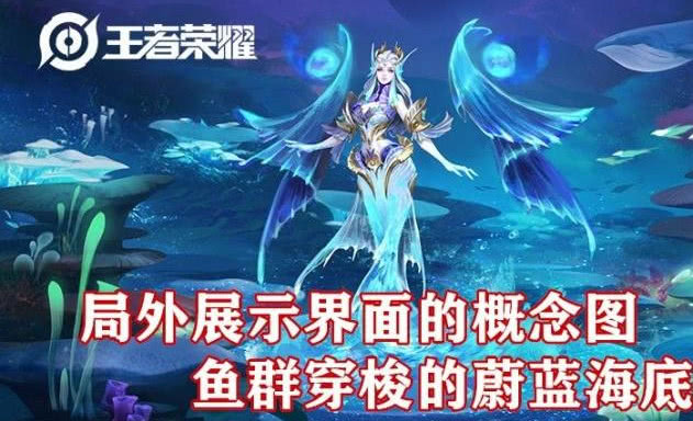 王者榮耀:海洋之心即將在s15優化上線,羋月大秦宣太后_武則天