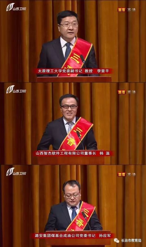 山西智杰软件有限公司董事长韩温,潞安集团煤基合成油公司党委书记孙