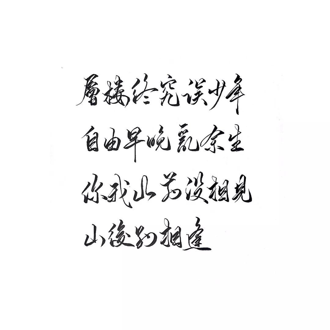 练字作业 