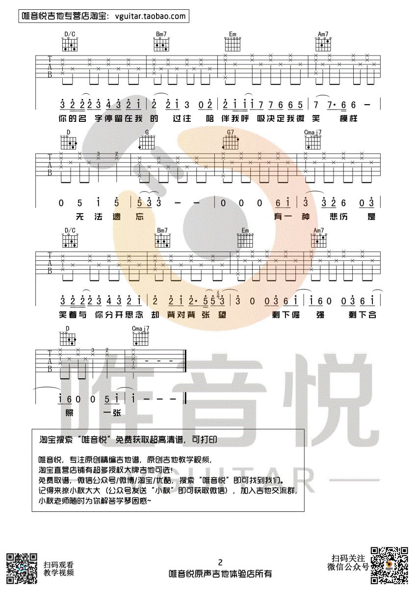 這個版本《有一種悲傷》聽過嗎?雙吉他合奏