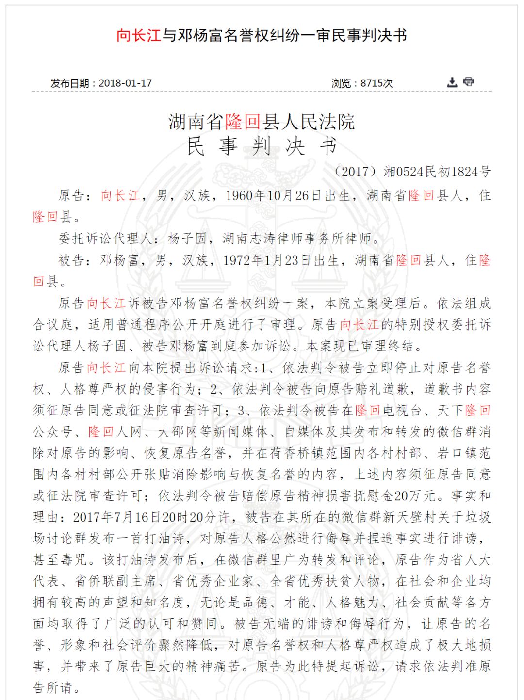 裁判文书网判决书图片