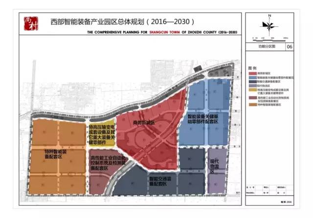 周至縣西部智能裝備產業園區總體規劃圖||周至縣西部智能裝備產以園