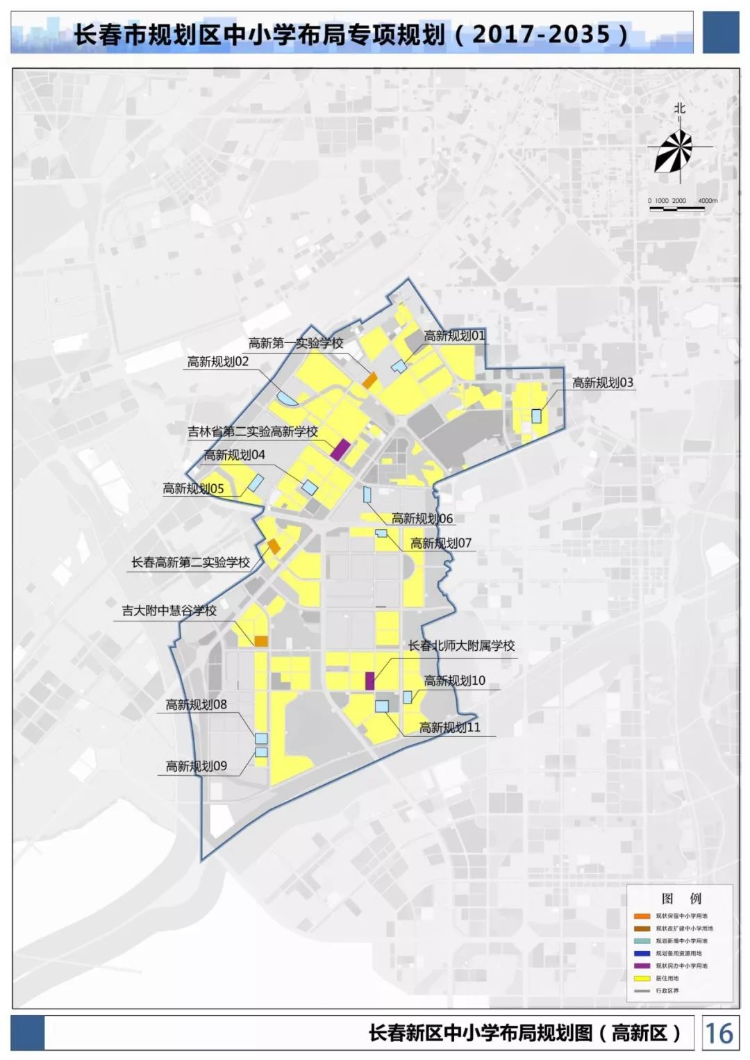 大事到2035年長春將新增中小學校895所快看建在哪