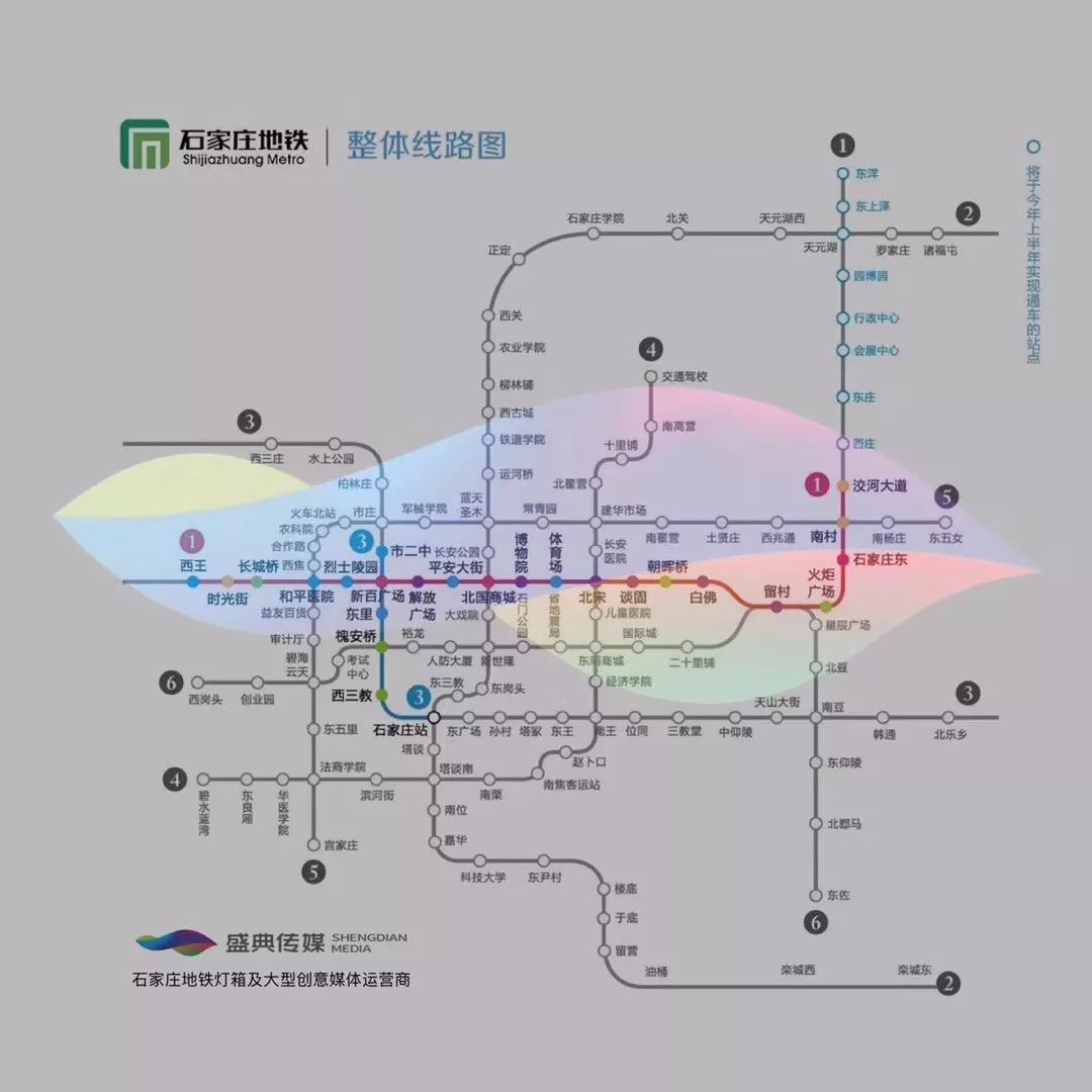 石家庄地铁6号线站点图片